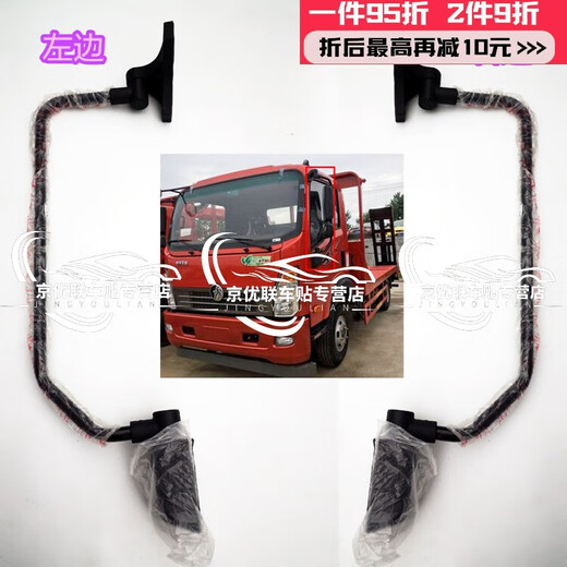 千驰嘉适配重汽王牌汽车配件737B757B777B国五后视镜支架座子倒车镜镜杆 国五圆镜一个27CM