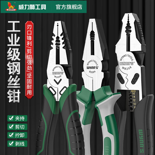 山头林村OIMG钢丝钳工业级老虎钳省力多功能家用678寸工业级钢丝钳断线钳 欧式钢丝钳(精抛)8寸 AB208
