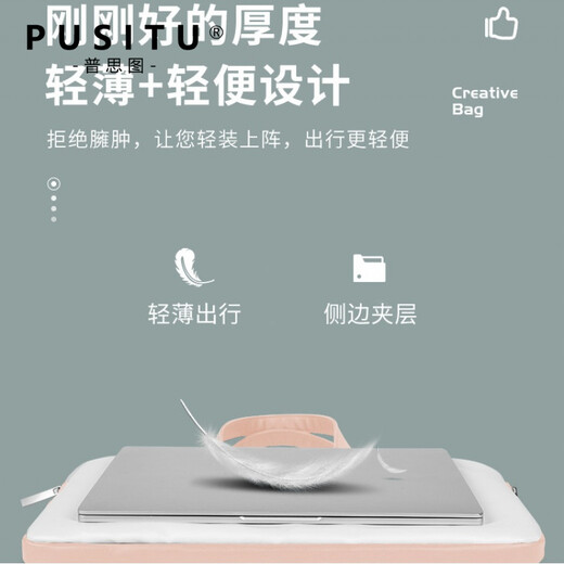 普思图（PUSITU）电脑包高颜值手提包适用华为mat笔记本保护套苹果air收纳袋通 TA-826 13.3英寸
