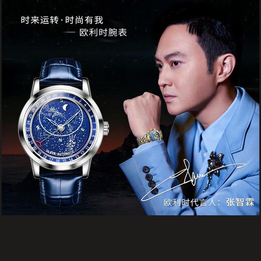 专柜手表全自动机械表抖音同款网红星空男士手表潮流夜光防水男表生日礼物送男友送老公 9923蓝皮本色星空蓝面男表
