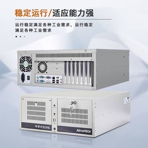 
DWTPC Advantech Industrial Control Machinery 510 Original IPC-610L Industrial Computer Host Redundant Power Server Vision Detection 4U Chassis 505CN/i9-9900/32G/1T Solid State/KM Advantech IPC-610+250W [Customer Service for Other Configurations]
