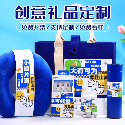 
Fuouli souvenir summer cool gift package anti-heat cooling set gift box employee practical gift group building company business cup big opportunity blue package one 350ml
