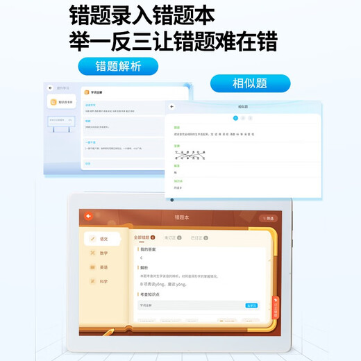Xiaobawang C6 pocket learning machine English Walkman word listening treasure memorization tool primary to junior high school curriculum synchronous teaching materials student training special children R3 exclusive 10.1-inch large screen full subject synchronous learning
