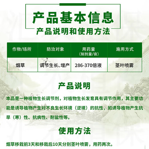 Guoguang Guoguang Dynamics S-induced resistin citrus fruit tree disease resistance, drought and cold resistance, salt tolerance, root promotion and seedling plant growth regulation 1000ml