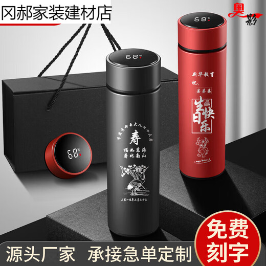 Smart Thermos Logotipo personalizado Impresión de letras Año de apertura Conferencia de regalos Copa conmemorativa personalizada al por mayor 1585 Black-250ml-Color Box Packaging no