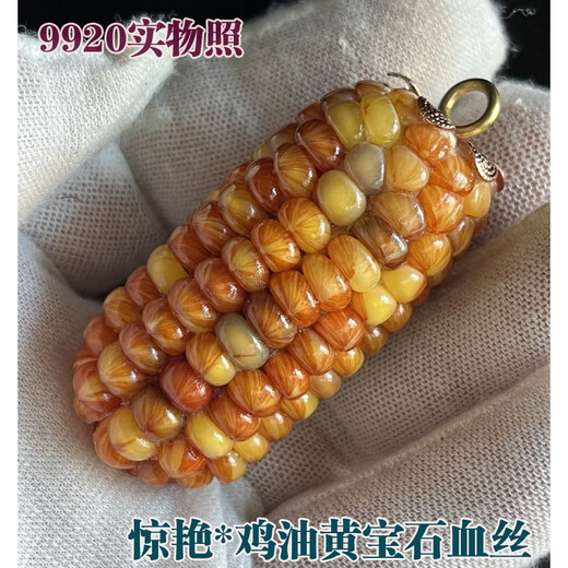 
DR-FLVVS Pangdonglai Quality Arts and Play Corn [Gem Bloodshot] High Ice-Transparent Bodhi Emerald Bloodshot Creative Gift Gift 9853