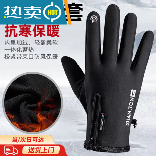 Special waterproof and thorn-proof plus velvet anti-cold winter fishing and ice fishing gloves for men with three-finger exposed fishing gloves for men. Fishing gloves black L size