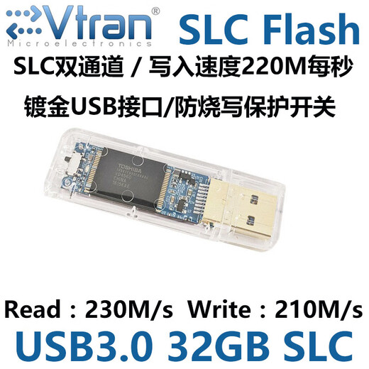 读写220M每秒 32G SLC高速U盘USB3.0银灿IS903防烧写保护SLC 银色 套餐二