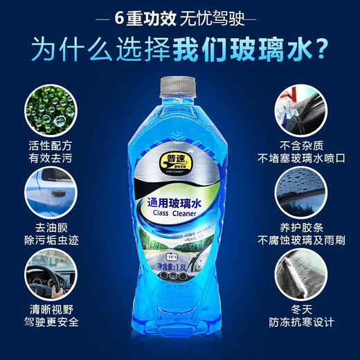 
Normal speed ordinary speed ordinary speed PUSU3524 universal glass water -10 1.8L/bottle