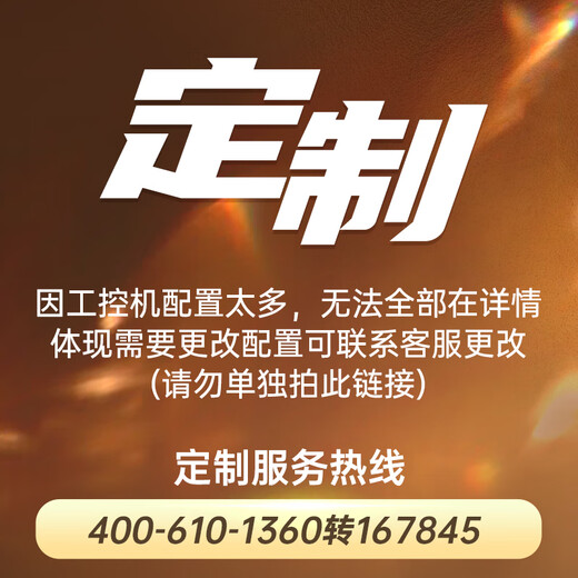 Dongtintech工控机原装研華610L4U机箱工业电脑主机i7酷睿9代呼叫中心网络自动化设备管理系统计算机定制 DT-610L-BH31CMA I7-8700/16G/256+500G/300W