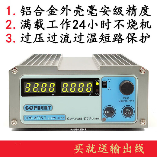 GOPHERT CPS-3205II 3205L CNC portable DC regulated power supply adjustable 30V 3A5A CPS-3205II (32V5A) rear terminal international version (AC110/220V)