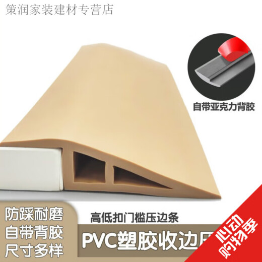 Jingchen pvc plastic high and low edge compression strip floor ceramic tile closing decoration strip door sill joint drop edge strip gray A5010 bottom edge 50 closing edge 10mm 1m