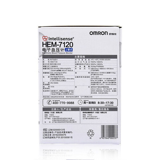 欧姆龙【药房直售】血压计7136上臂式电子血压计J710  血压测量仪 欧姆龙手腕血压计HEM-6182套装