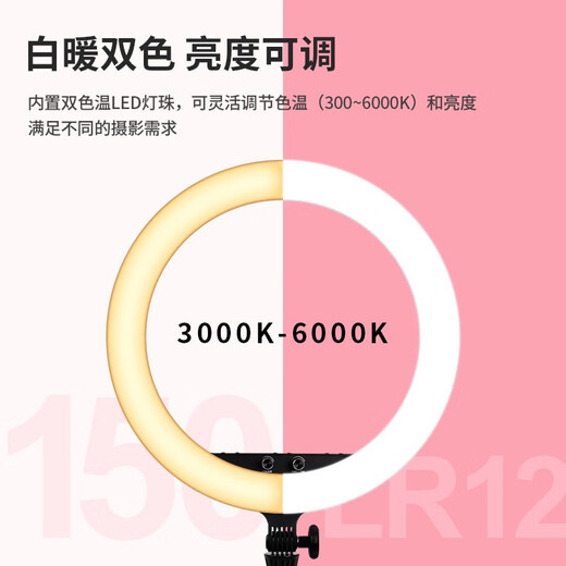 Godox Ring Fill Light Beauty Soft Light LED Outdoor Internet Celebrity Anchor Mobile Live Broadcast Beauty Light Cosmetic Lamp LR150 Black Requires purchase of separate light stand Official standard configuration