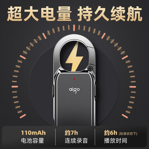 Patriot (aigo) lawyer highly recommends the recorder R2203 64G professional portable keychain-shaped recording artifact to text high-definition noise reduction portable device to study meeting interview records