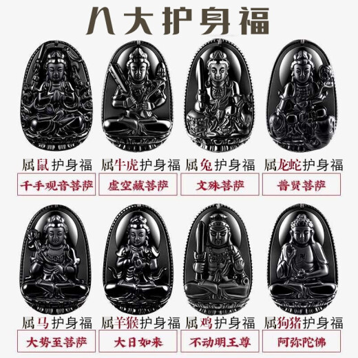 Jade Youqing 2024 zodiac year of the dragon natural obsidian natal Buddha pendant for men and women amulet patron saint new year gift zodiac chicken - immovable Buddha