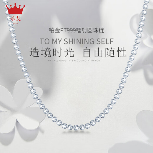 Zhenai PT999 platinum necklace, sparkling bead chain, plain chain, platinum women's clavicle chain with baby's breath as a gift for wife and girlfriend, PT999 platinum, 18.62 grams (56 cm)
