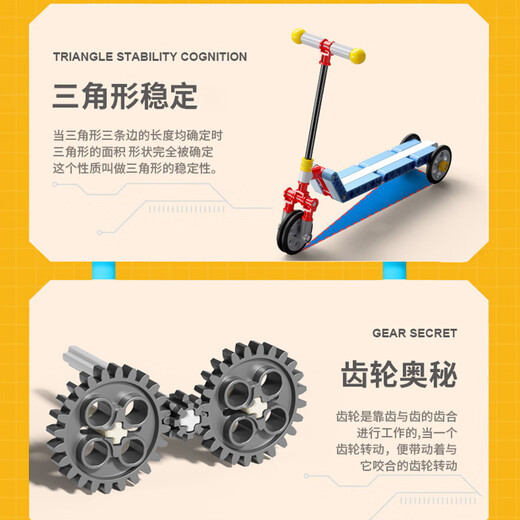 费乐（FEELO）拼装积木齿轮玩具儿童steam男孩女孩生日礼物科技教育系列343颗粒