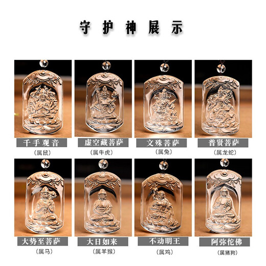 MARDOTG white crystal natal Buddha pendant for men, twelve zodiac signs, natal year amulet necklace, gift for women, rabbit, Manjusri - with bead chain