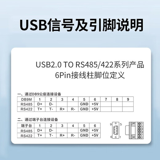 Z-TEK 力特工业级USB转RS422/RS485通用串口线USB to 485/422转接线9针 通讯模块配端子台FTDI芯片 【 5米 ZE724】  FT232芯片