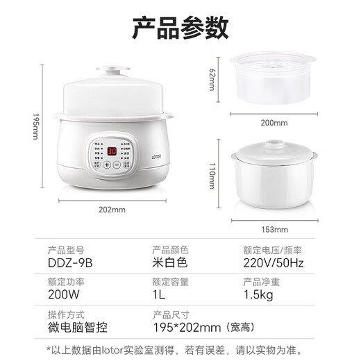 LOTOR multi-function electric stew pot, household water-proof stew pot, small capacity soup pot, bird's nest stew pot, stew pot, baby porridge artifact DDZ-9B basic model