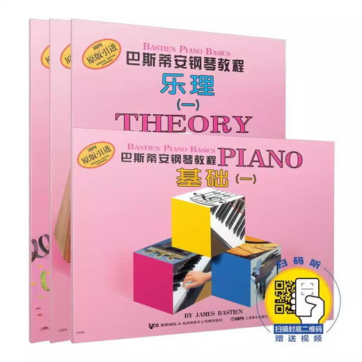 Bastian Klavier Tutorial Band 12345 Volles Buch Set Shanghai Musik Basic Skills Performance Musiktheorie Kinder Klavier Aufklärungsbuch Anfänger Klavier Tutorial Full Cartoon Kinder Bastian Klavier Tutorial 1