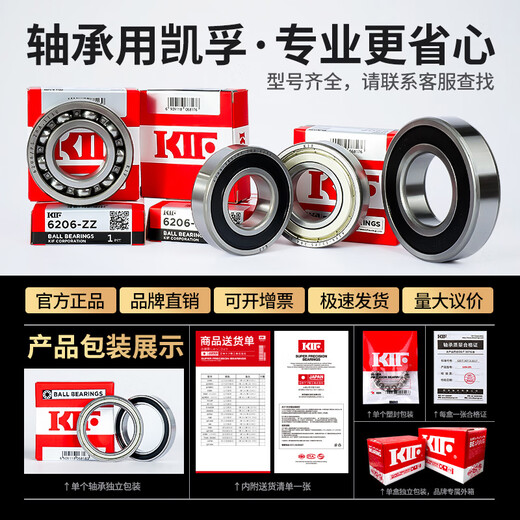 
Japan KIF imported high-speed thin-wall bearings 6906 6907 6908 6910 6911Z6912ZZ6913RS 6912-2RS glue seal [P5 grade] 60*85*13