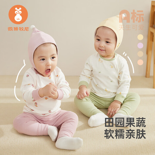 微狮牧尼宝宝秋衣套装婴儿内衣打底衫儿童分体秋衣秋裤两件套