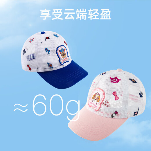 汪汪队立大功儿童帽子夏宝宝遮阳帽网眼女童薄款鸭舌帽男童棒球帽 彩蓝54