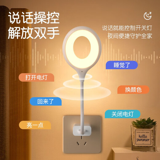 Nuofeng smart table lamp eye protection learning voice night light voice controlled bedroom bedside lamp usb language control light sensor light ring voice light