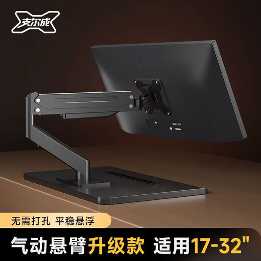 Zhiercheng desktop punch-free computer pneumatic cantilever base monitor stand free lifting and rotating heightening with mobile phone slot two-section arm base bracket bold and thickened cold-rolled steel material with mobile phone slot
