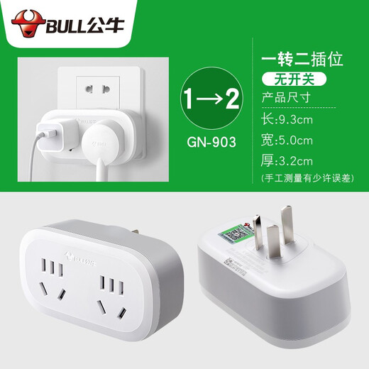 Bull one-to-two socket one-to-two one-to-two plug converter power adapter multi-functional wireless plug strip without wire plug board multiple expansion adapter 903 one-to-two socket without switch