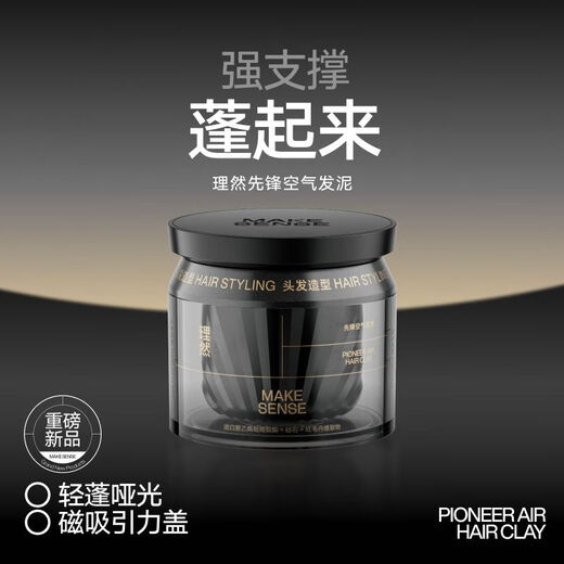 Liran Hair Clay Hair Wax Pioneer Air Hair Clay Refill 50g