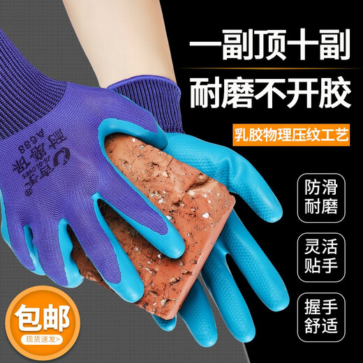 Устойчивые к износостойкой резиновой резиновой эмбурке Gishou (Jishou) Gishous Rubber Rubber Ruboss Worker Rabin Resuctaint Rubber-Researning и против Slip Construction Work Work Reshate Rethaster Men 36 пар