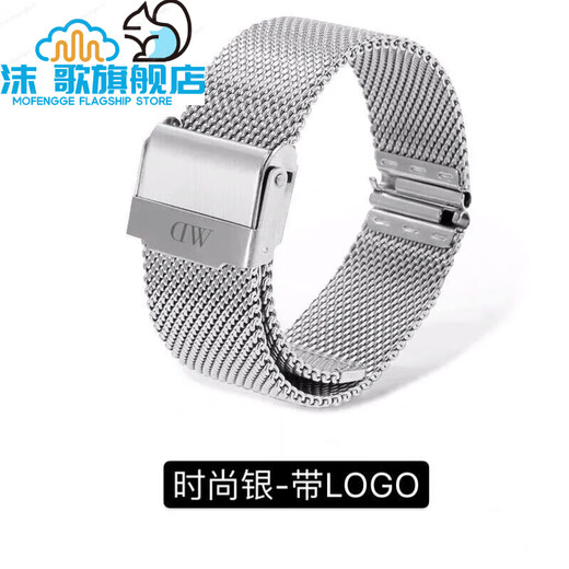 Zhu Peili adapted dw watch strap dw watch strap original replacement men and women Milan 06 wire steel mesh belt metal stainless steel fine steel DW steel belt-silver (with logo) 13mm