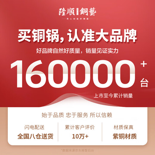 Longshun Arte de Cobre Olla Caliente de Cobre Plug-in Carbón de Cobre Puro Olla Caliente de Cobre Estufa de carbón Olla de Cobre de Doble propósito de Carbono Olla Shabu de Cordero de Beijing Viejo Yuanyang 6-8 Personas Modelo Insignia 34 cm