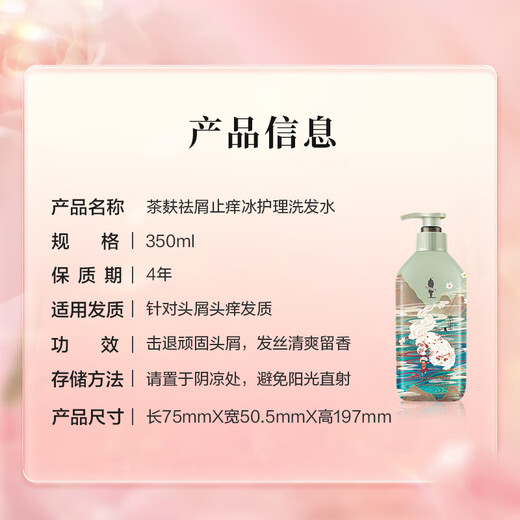 
Adolf Shan Haijing Tea Bran Shampoo Removal and Itchy Anti-Itch Shampoo 350ml Oil Control Fluffy Shampoo Universal Washing Paste for Men and Women