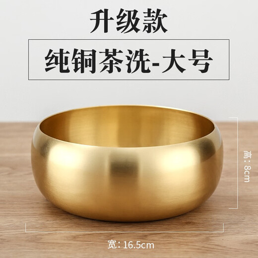 Lulai Juhao Tea Ceremony Six Gentlemen Set Tea Wash Brass Tea Clamp Tea Table Shuimeng Tea Tray Large Dry Brew Kung Fu Tea Set Accessories Large Copper Tea Wash Diameter 20cm Without Tray