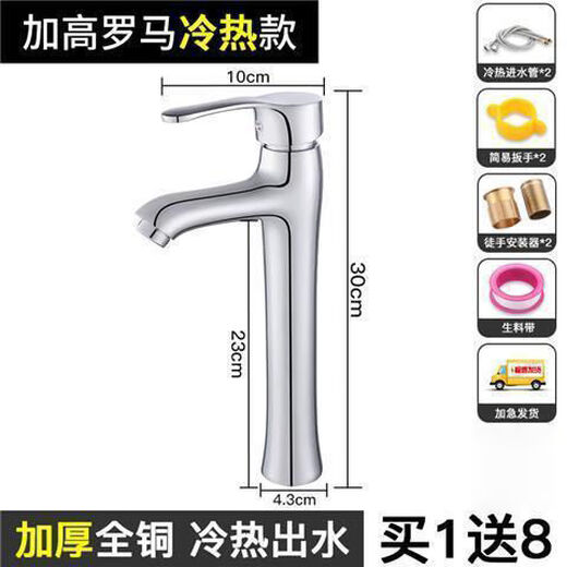 全铜单孔台盆面盆洗手盆水龙头卫生间冷热混水阀二合一头冷热龙头 冷热水丨全铜7029丨 收藏加购送
