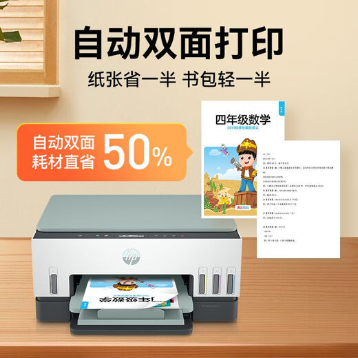 HP Tank675/725/798 Color Mobile Wireless Printer Home kleines automatisches Doppel-Seite-Kopieren von All-in-One
