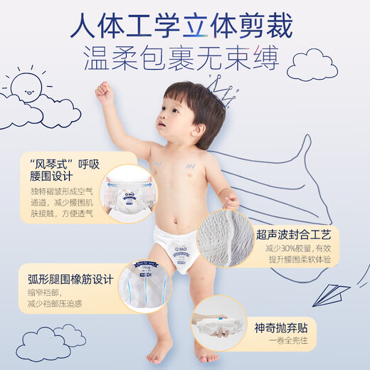 Qimo Q-MO gentle baby pulling pants XXL52 pieces (15kg or more) plus size stretch pants nude and ultra-thin breathable