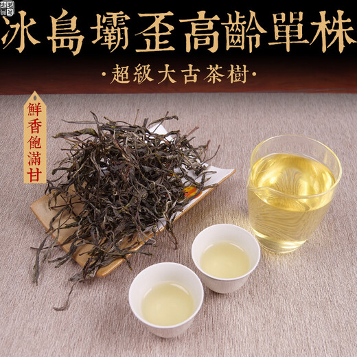 Mingguan Zhongpin 23-year-old spring tea, Iceland Bawai senior single ancient tree loose tea, Yunnan ancient tree tea, Pu'er tea loose tea 500g