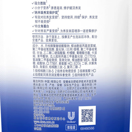 Dove intensive nourishing and repair shampoo bag 200G (do not place orders for gifts, do not ship orders)