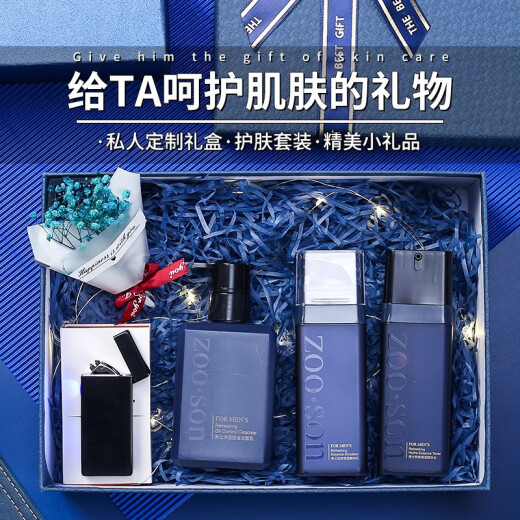 Other brands of boys' birthday gifts are practical and surprising for boyfriends and husbands, high-end long-distance relationship rituals 520 Valentine's Day Zuoxiang Skin Care 3-piece Set + Men's Sunglasses Exquisite Gift Box