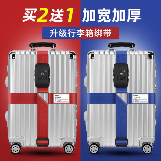 才俊行李箱绑带十字打包带安全固定托运旅游箱子保护束紧加 一字黑色一根不带锁