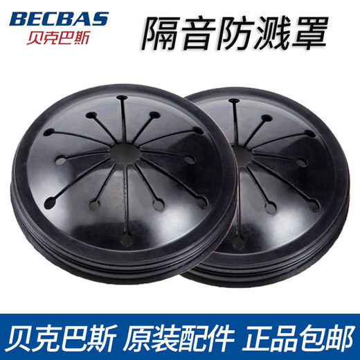 BECBAS Kitchen Waste Disposal Machine Splash Ring Cover Filter Plug Cover Puller Basin Block Accessories DM Series Splash Cover*2