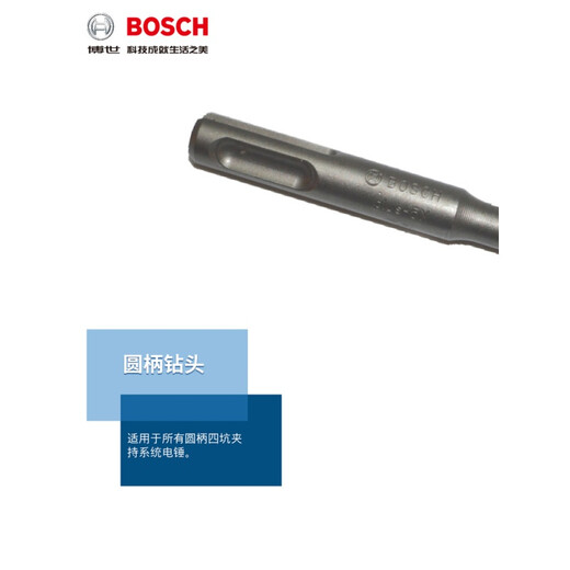 Bosch (BOSCH) four-pit electric hammer 5 series four-edged drill bit round shank impact drill bit can drill reinforced wall concrete round shank 5X50X110MM
