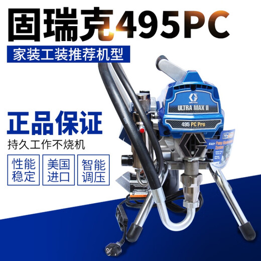 固瑞克390 495 695原装喷涂机graco 833防水腻子粉划线机 695标准版官方标配