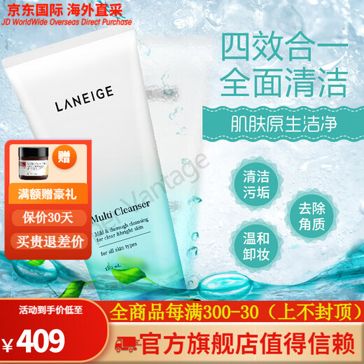 LANEIGE兰芝洗面奶女男四合一深层清洁滋润卸妆控油平衡泡沫不紧绷洁颜角质