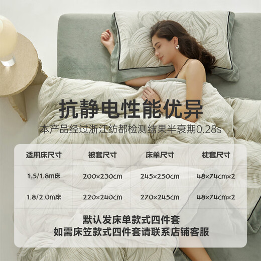 Chaoge baby grade A milk velvet four-piece set autumn and winter plus velvet thickened double-sided anti-static warm bedding